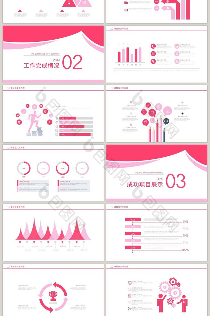 淡雅清新教育教学商务 工作总结 工作计划