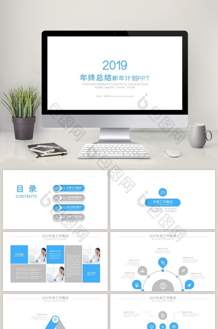 日历2017 年终总结新年工作汇报PPT