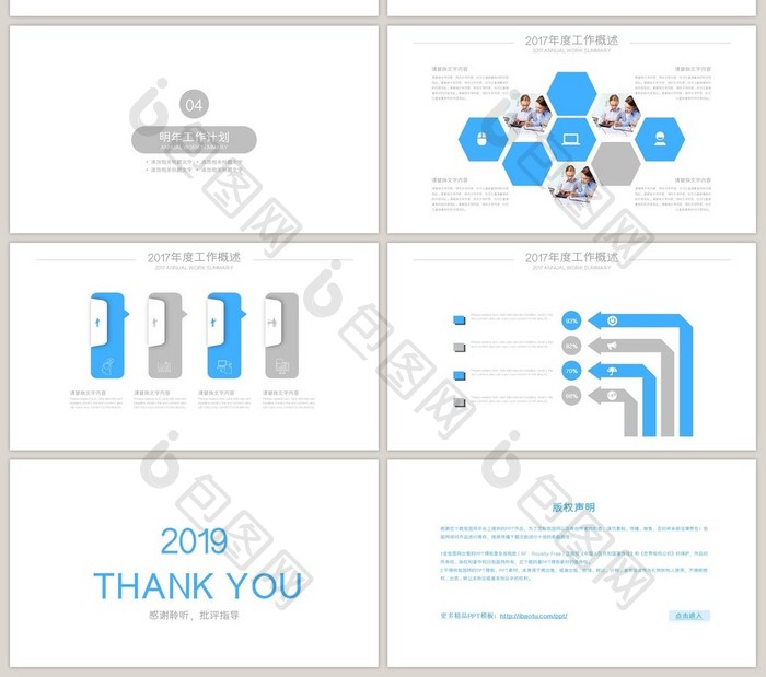 日历2017 年终总结新年工作汇报PPT