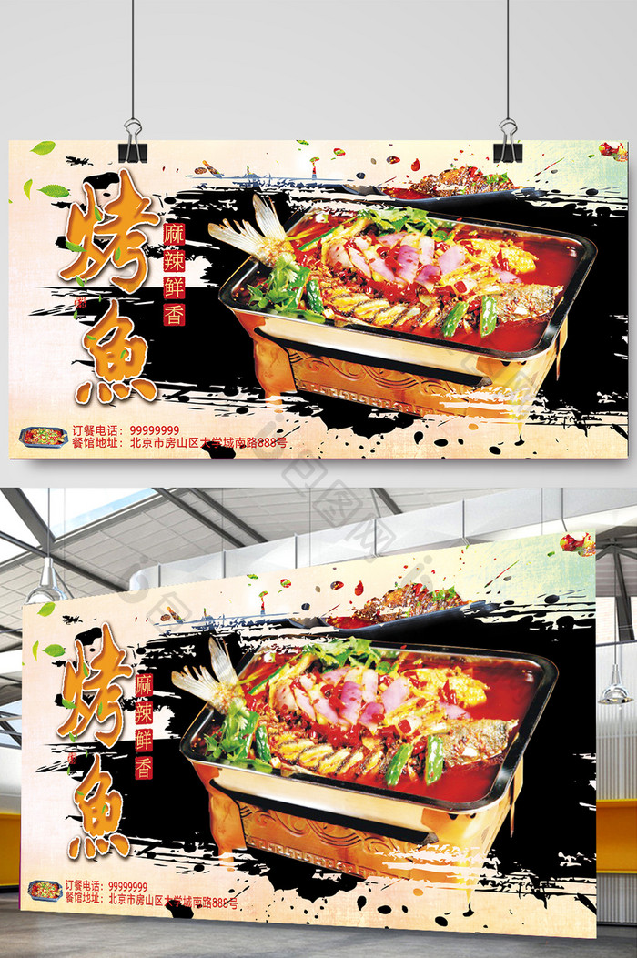 特色美食烤鱼宣传促销海报展板模板