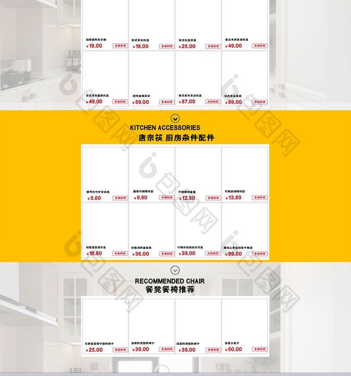 厨具 电锅 详情页面 活动页面