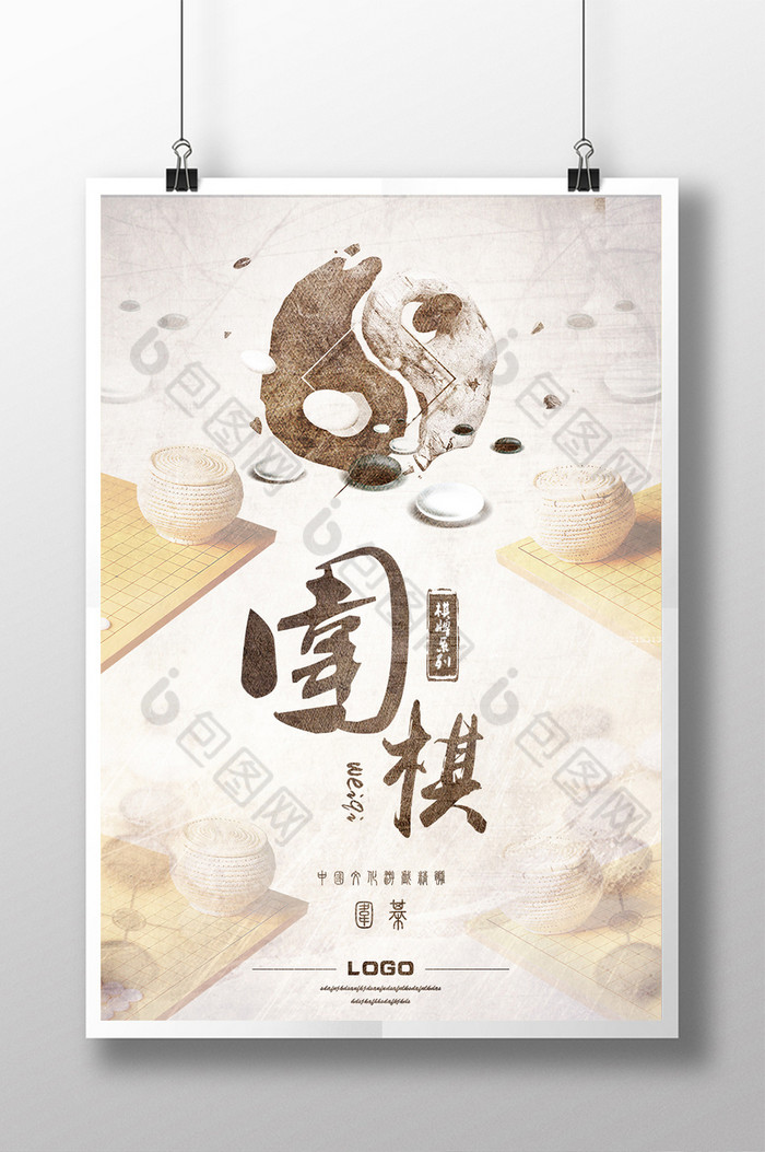 棋牌围棋图片图片