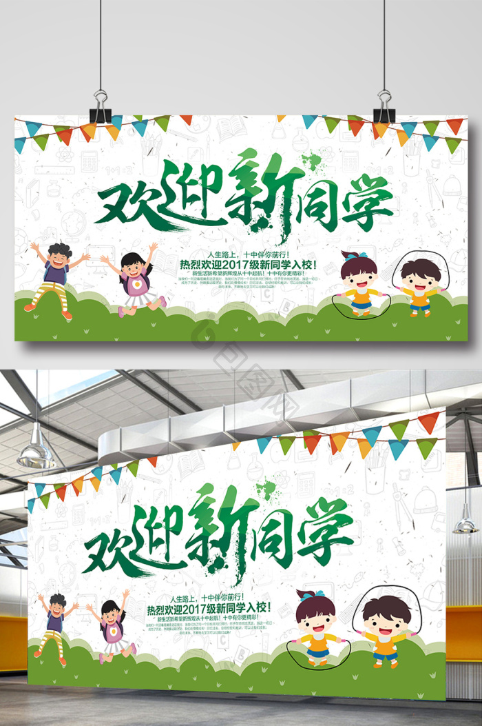 大学迎新展板-大学迎新展板图片-【包图网】