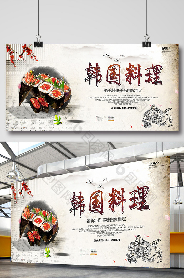 韩国料理美食烤肉泡菜创意PSD海报