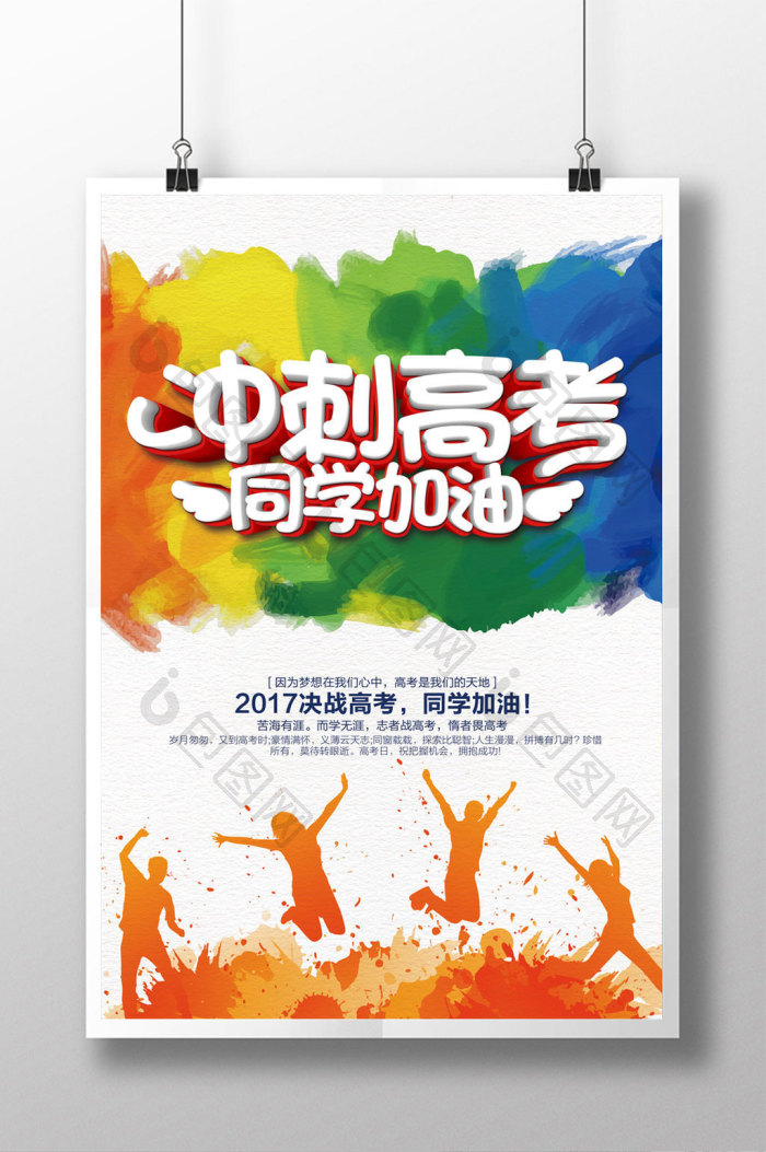中高考冲刺