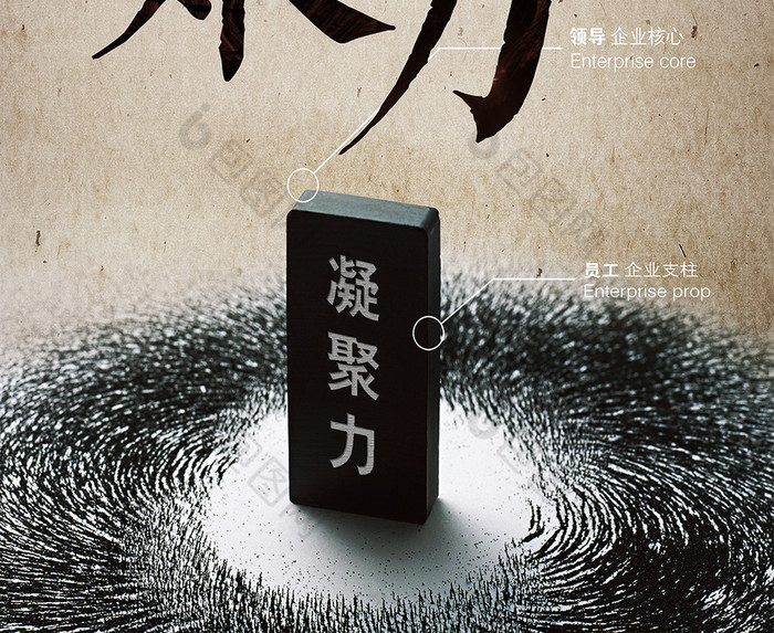 凝聚力企业文化图片
