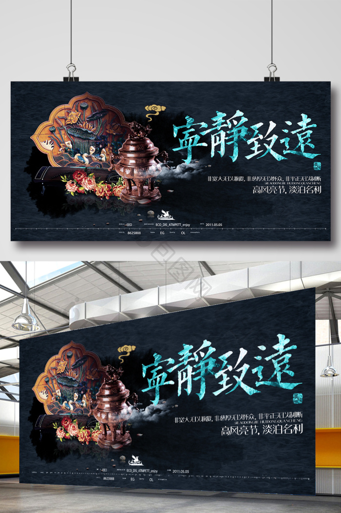 宁静致远企业文化展板模板-包图网