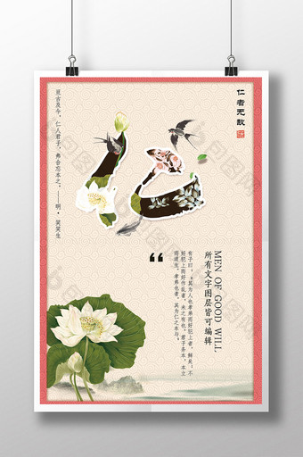 学校传统中国风文化展板图片