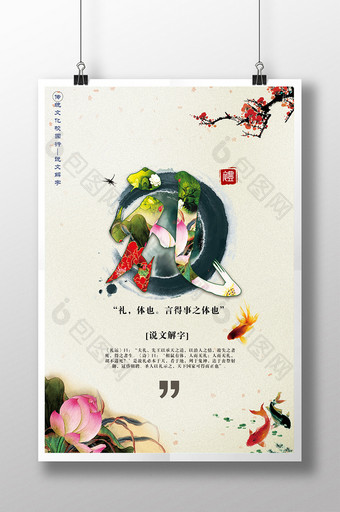 学校传统文化中国风展板图片