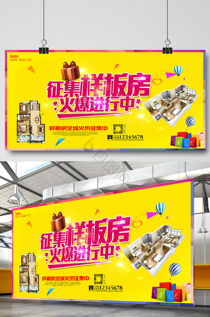 样板房图片-样板房素材免费下载-包图网