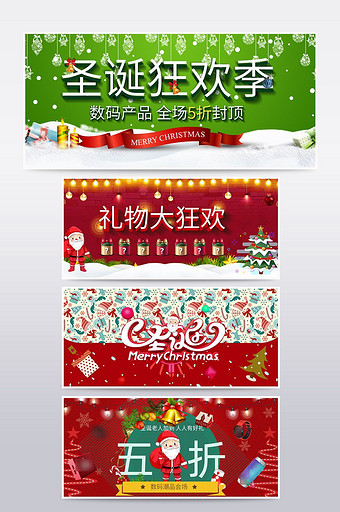 淘宝圣诞banner设计图片