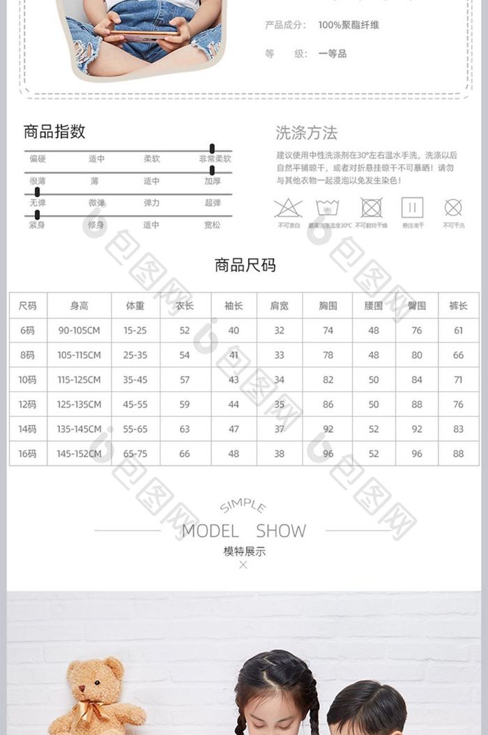 童装家居服睡衣秋冬简约可爱淘宝详情页