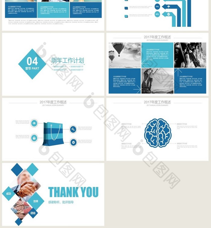 蓝色创意图形简约商务办公企业介绍PPT