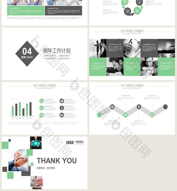 创意图形灰绿色新员工入职培训通用PPT