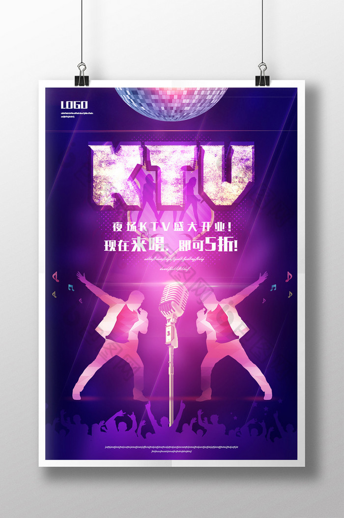 KTV休闲娱乐海报设计