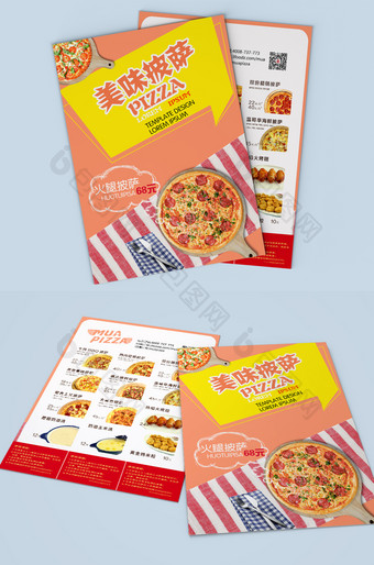 美味披萨宣传单图片