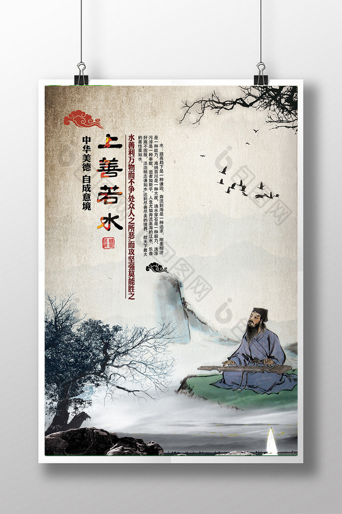 中国风企业文化海报水墨风格海报展板模板
