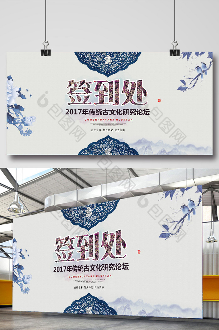 文化企业签到板模板-包图网