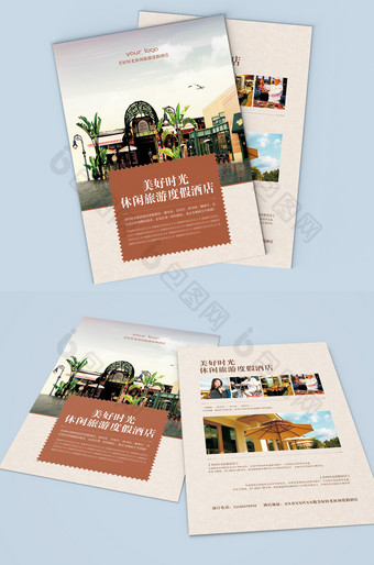 酒店业务宣传双面单页设计图片