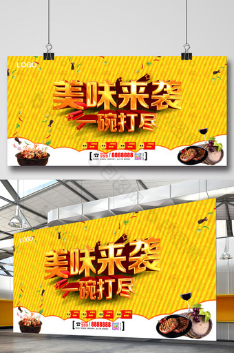美食文化海报餐饮素材背景图片