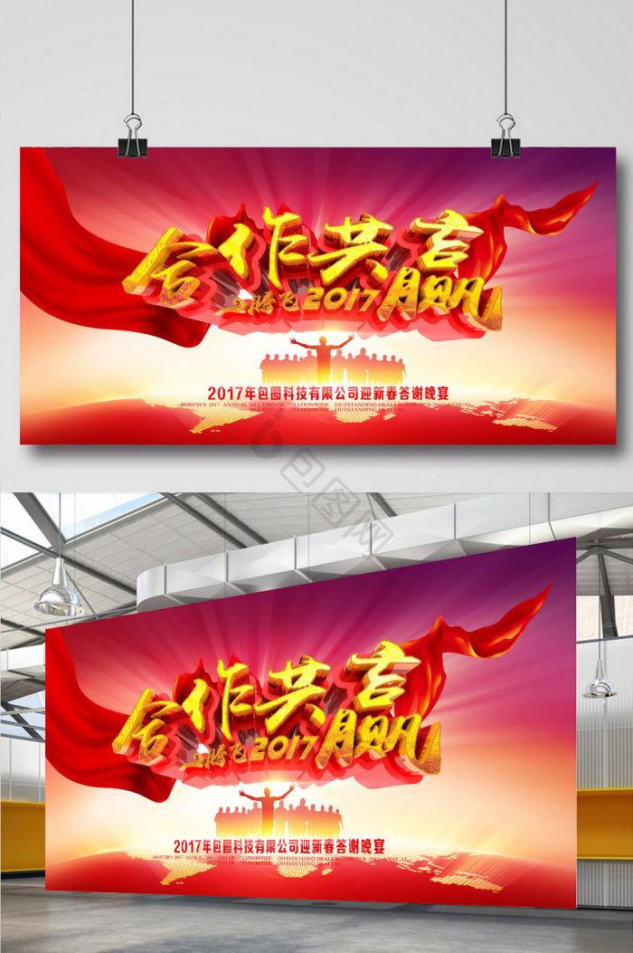 腾飞图片-腾飞素材免费下载-包图网