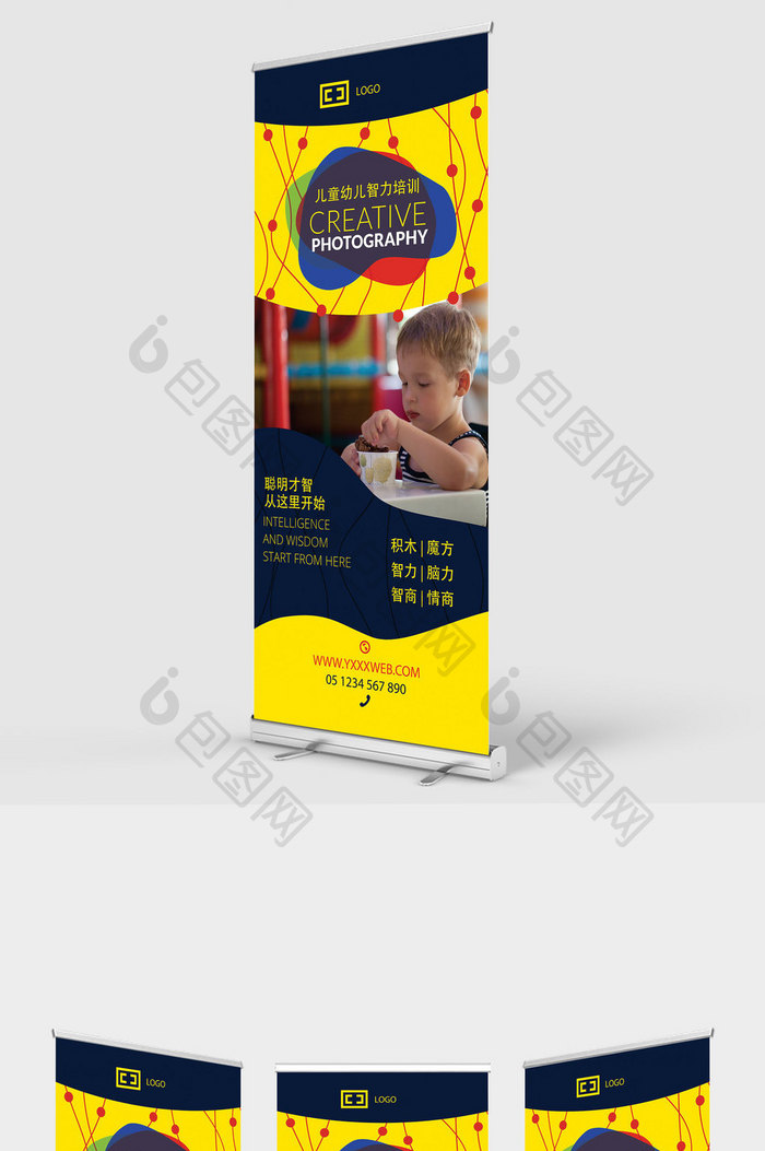儿童智力教育培训宣传展架设计PSD