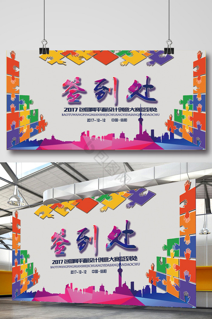 设计大赛海报下载-包图网