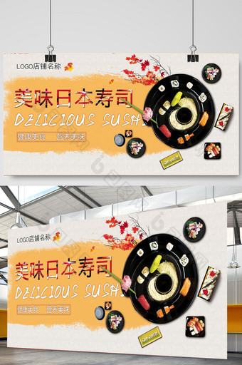 美味寿司海报宣传单页设计图片