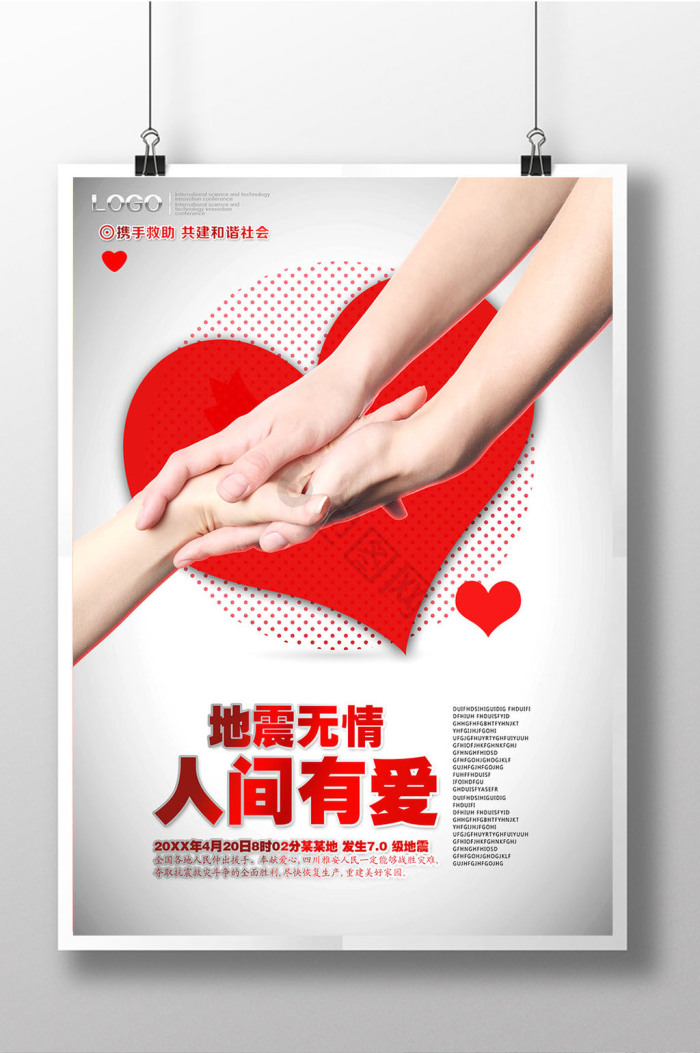 有爱图片-有爱素材免费下载-包图网
