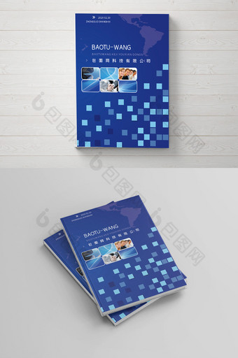 蓝色科技画册封面模板下载图片