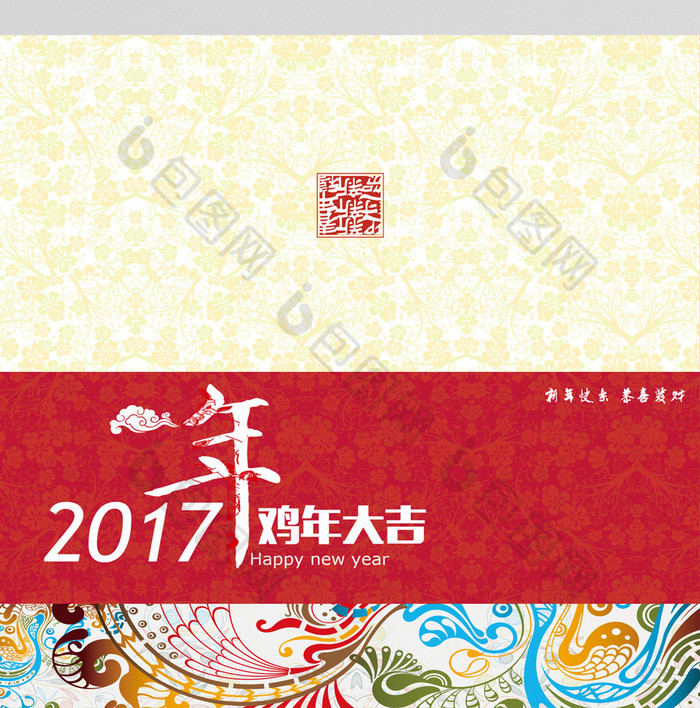 2017年鸡年贺卡