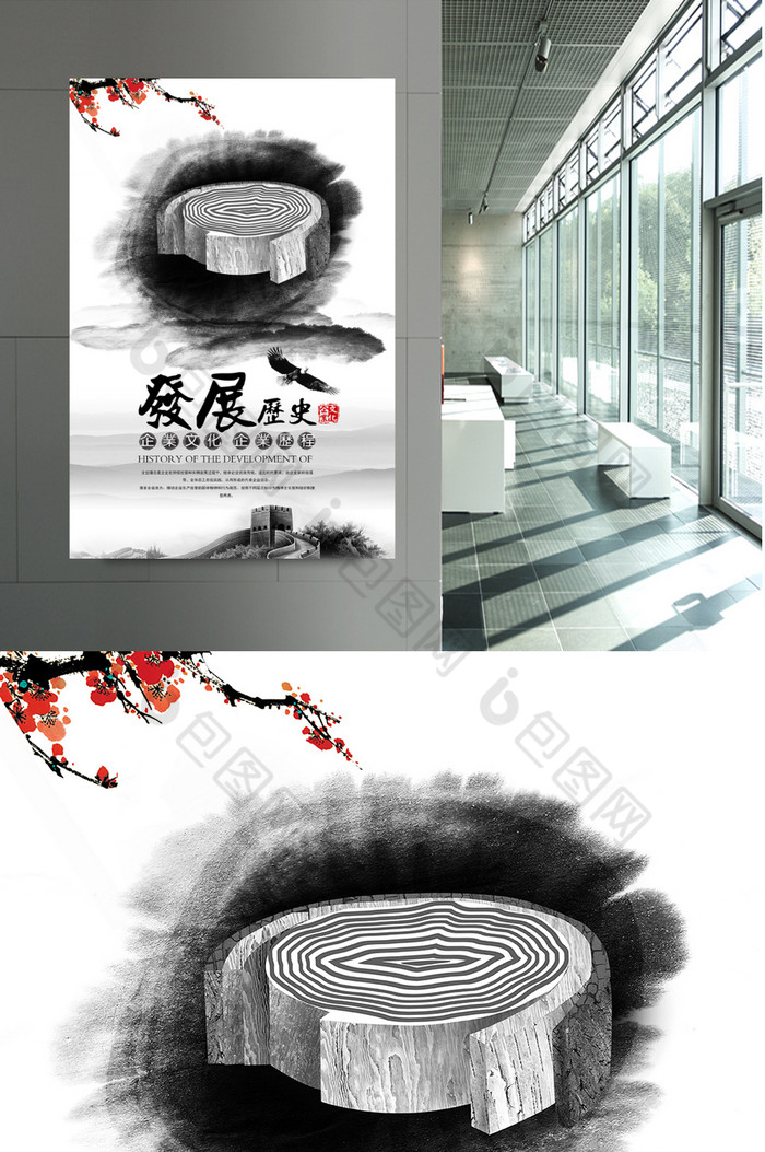 水墨发展历程展板图片素材