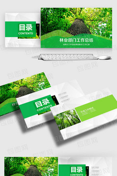 清新卡通个人述职报告PPT模板