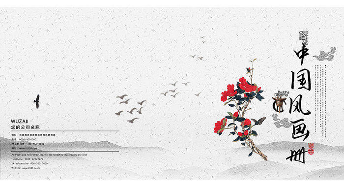 简约中国风手绘画册封面设计