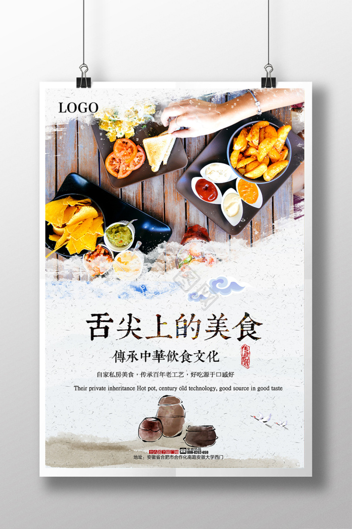 舌尖上图片-舌尖上素材免费下载-包图网