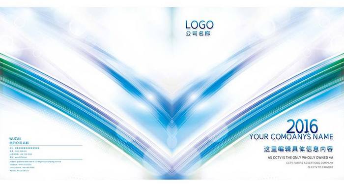 创意线条企业画册封面设计