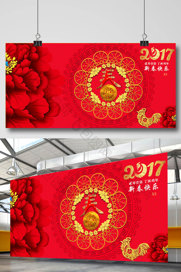 金鸡纳福大吉2017背景板图片