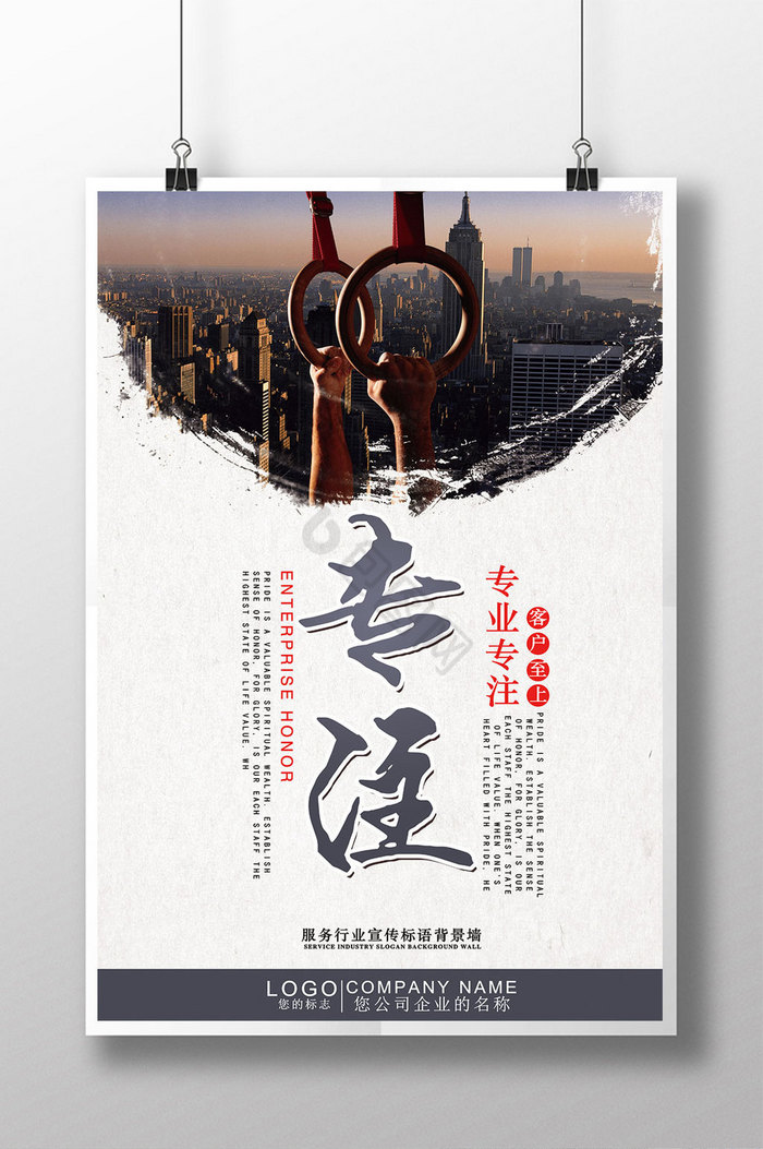 专注图片-专注素材免费下载-包图网