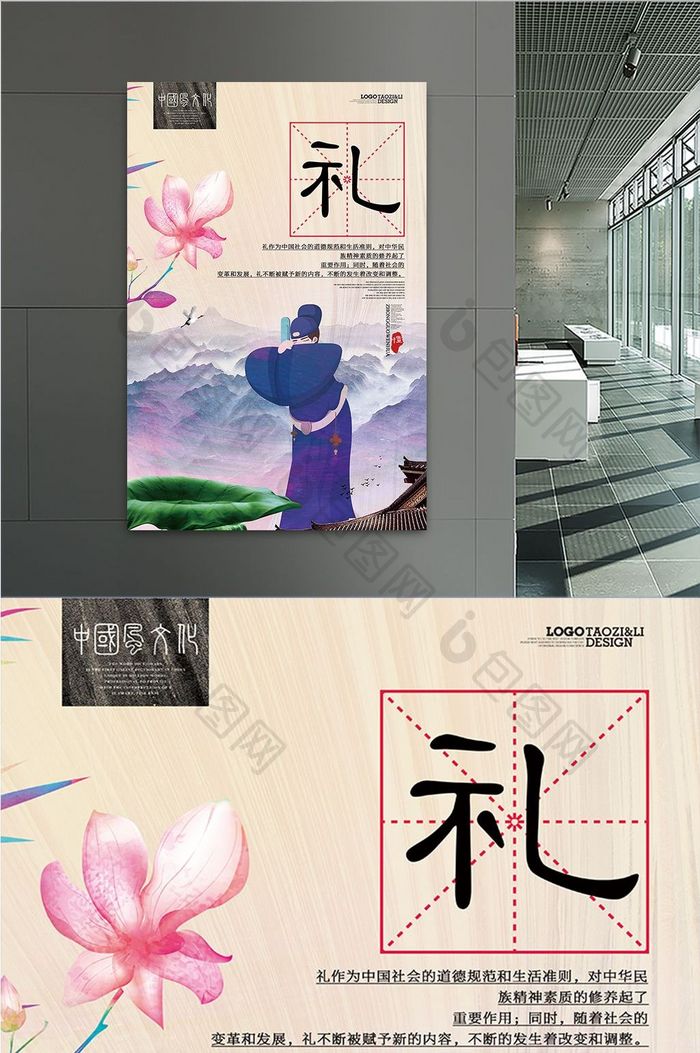 中国风校园文化展板传统文化礼