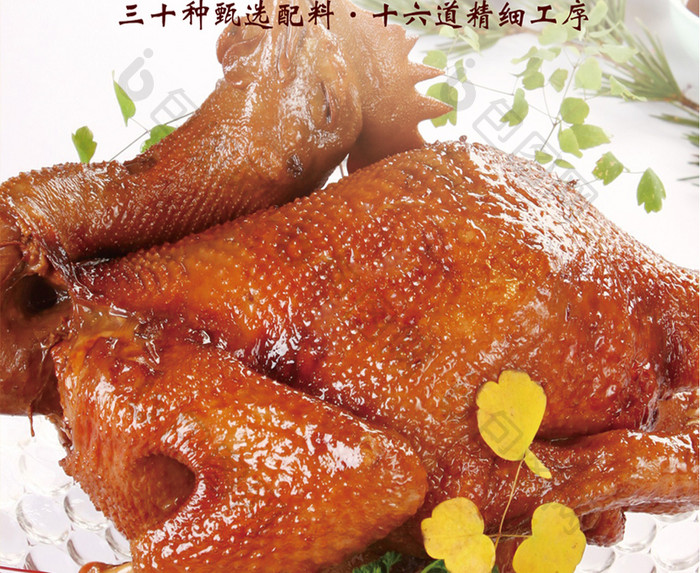 传统美食烧鸡促销活动宣传海报设计