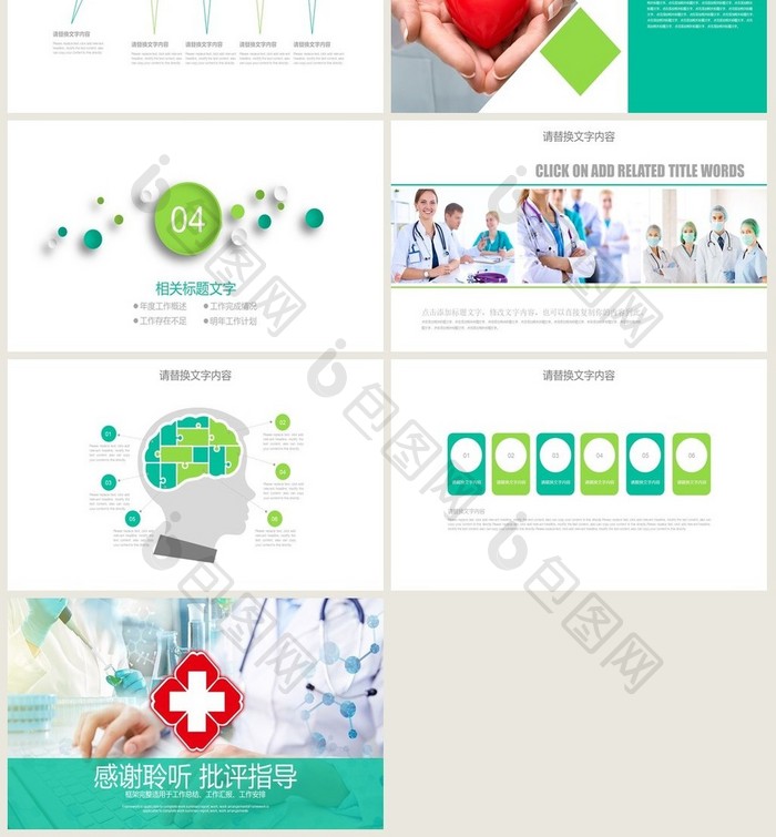 医院医疗医药代表 护理 工作总结 汇报