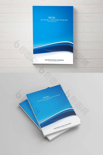 蓝色画册封面设计模板素材图片