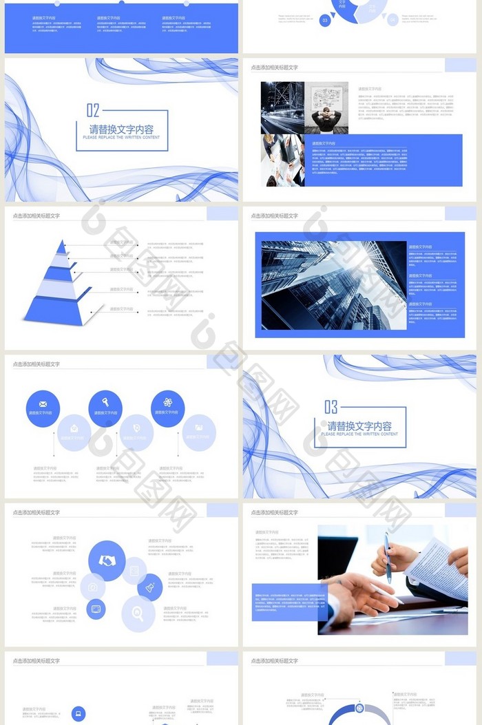 动感线条 通用 年度工作总结 工作汇报