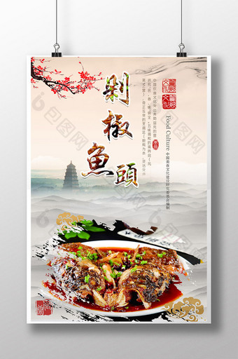 创意美食海报设计图片