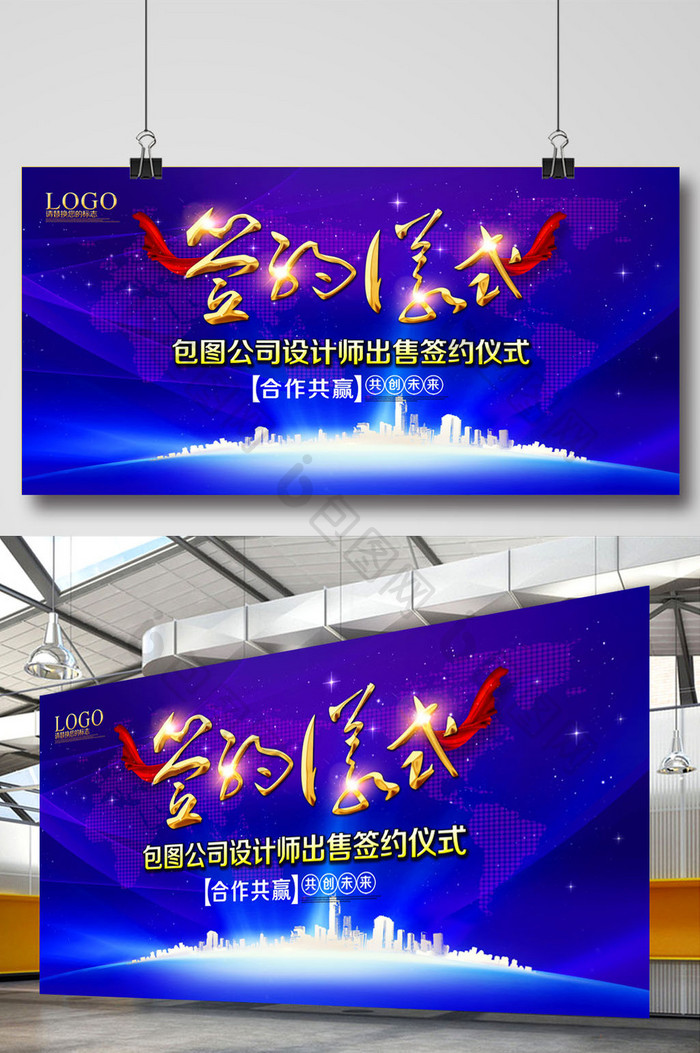 签约仪式背景板 海报下载 包图网 签约仪式背景板 海报下载 包图网
