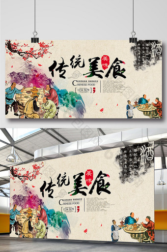中国传统美食海报设计模板图片