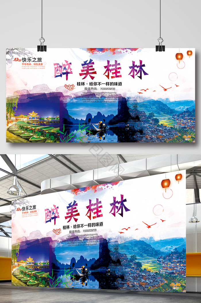 桂林旅游展板图片