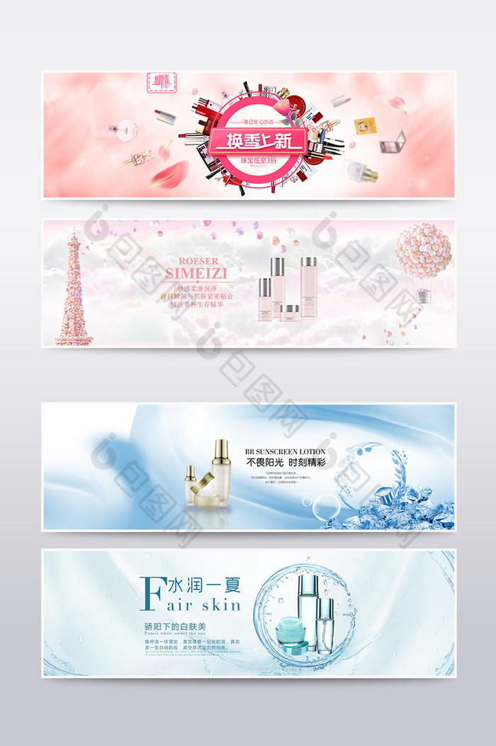 美妆护肤品海报banner