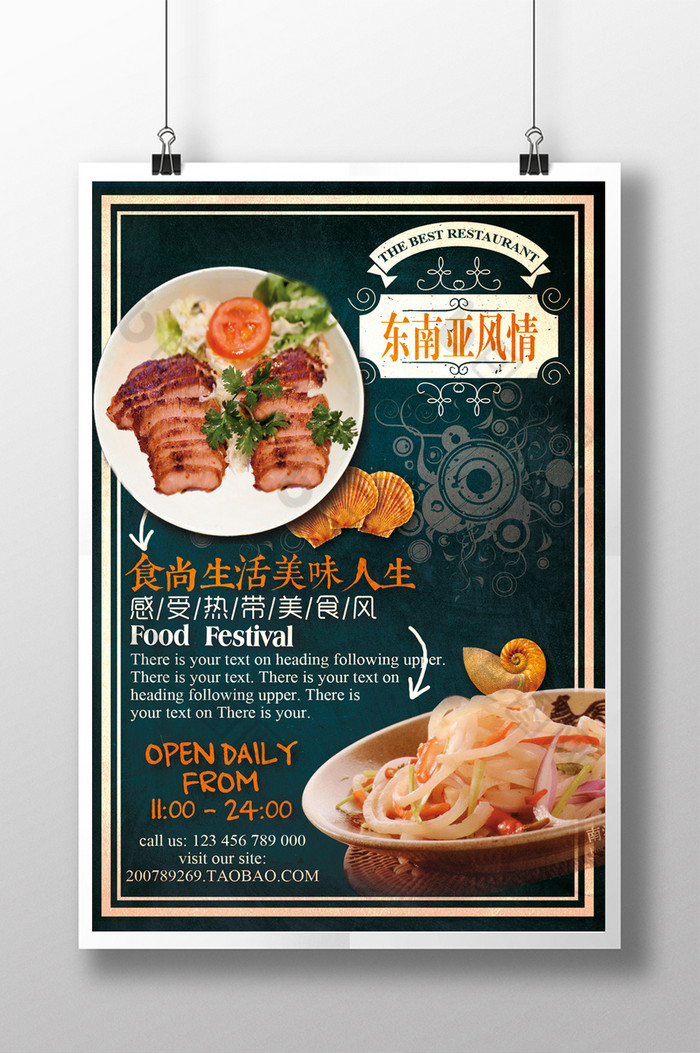 东南亚美食图片