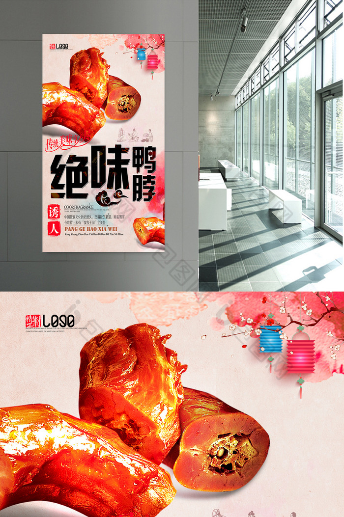 绝味鸭脖广告图片绝味鸭脖海报绝味黑鸭图片鸭脖图片麻辣绝味鸭脖图片
